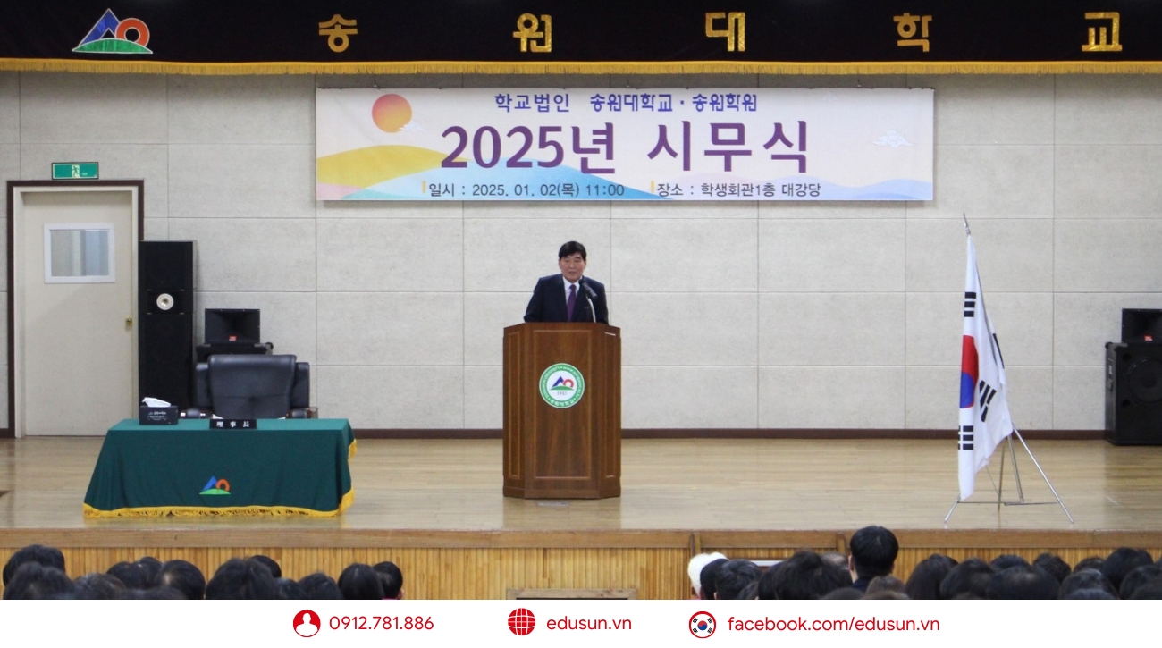 Đại học Songwon University 송원대학교