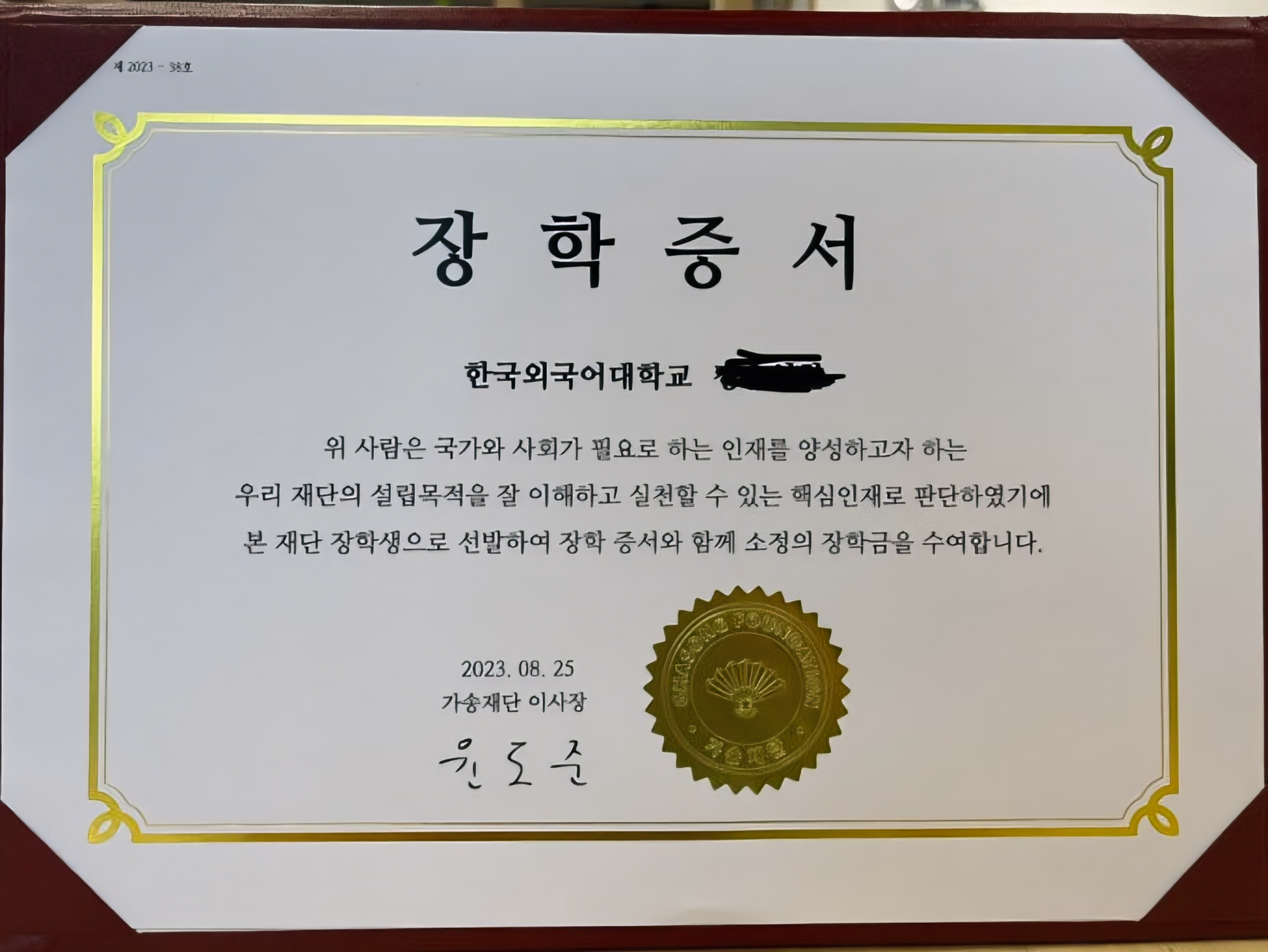 Giấy chứng nhận học bổng từ các trường đại học tại Hàn Quốc.
