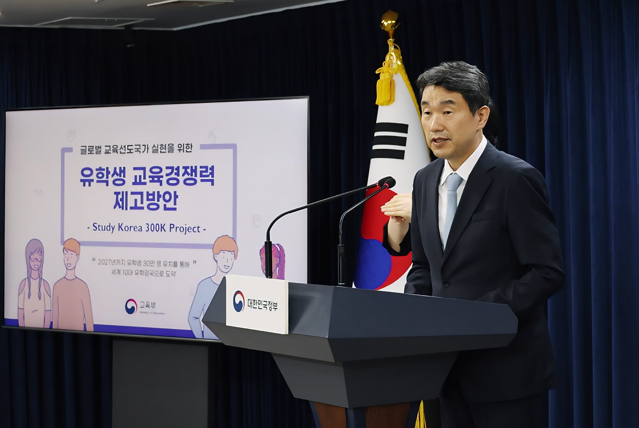 Đại diện Bộ Giáo dục Hàn Quốc công bố dự án Study Korea 300K thu hút du học sinh