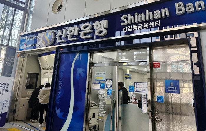 Ngân hàng Shinhan (Shinhan Bank) – một trong những lựa chọn hàng đầu để làm sổ đóng băng du học.