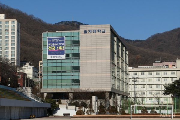 Khuôn viên tòa nhà chính Đại học Eulji campus Seongnam Gyeonggi Hàn Quốc